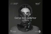 اشکان خطیبی - گریه کن دختر