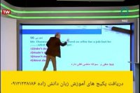 یادیارسازی دانش زاده واژگان با جدید ترین متد آموزشی 11