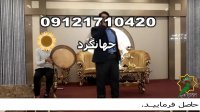 عروسی مذهبی مداح دف و نی مداح برای ختم جشنواره موسیقی سنتی گروه سنتی  09121710420