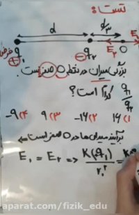 حل سوال از مبحث ساکن (یازدهمی ها و کنکوری ها)