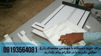 دستگاه برش یونولیت و فوم مدل m630