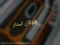 مخمل پاش//هیدروگرافیک//ابکاری//موادابکاری02156571497