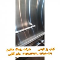 کباب پز تابشی