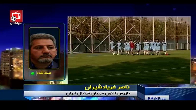 صحبت های فریاد شیران درباره استفاده از مربی داخلی