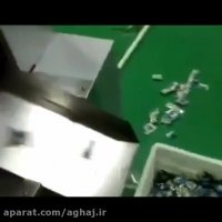 دستگاه سورتینگ پیچ و مهره