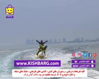 بنانا سواری در کیش - غواصی کیش و تفریحات دریایی با تخفیف در کیش