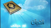 تلاوت قرآن کریم با ترجمه « دری - فارسی » جزء یازدهم