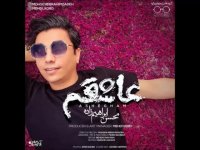 دانلود آهنگ محسن ابراهیم زاده به نام عاشقم