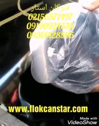 قیمت دستگاه مخمل پاش.آبکاری فانتاکروم.پودر مخمل ایرانی.فلوک.چسب . آموزش مخمل پاش