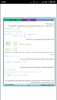 گام به گام یازدهم ریاضی