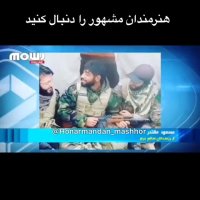 گزارش 20:30 از دابسمش مدافعین حرم