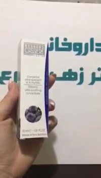 ترمیم کننده بیل بری برنارد کسیر