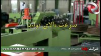 تیرچه سازی و تولید خط تیرچه زنی|شرکت راشا |02186073850