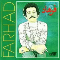 02 Vahdat - Farhad |  Top 20 فرهاد اختصاصی تهران سانگ