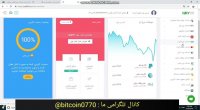 صرافی آنلاین بیت کوین