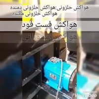 کولاک فن تولیدفن سانتریفیوژwww.koolakfan.com