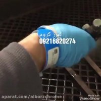 آبکاری حروف برجسته-چلنیوم-فانتاکروم البرز