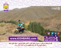 آشپزی در طبیعت و زندگی با طعم غذاها،کیش را ارزان سفر کنید