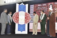 رونمایی از کتاب دوباره فردوس