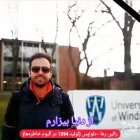 آهنگ اجتماعی دلواپس از راتین رها / تسلیت جانباختگان هواپیمای بویینگ 737 اوکراین