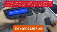 ساعت رو میزی دوربین دار 09924397145
