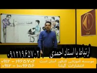 ویدئو انگیزشی بی نظیر استاد حسین احمدی