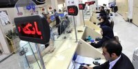 بانک مرکزی: اعمال 6 اقدام تنبیهی برای بانک های متخلف