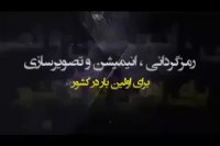 آموزش کامل دین و زندگی با انیمیشم فقط و فقط در 14 الگو