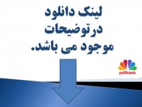 کتاب نظریه های نظریه های حسابرسی دکتر جواد رضازاده