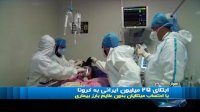 ابتلای 25 میلیون ایرانی به کرونا