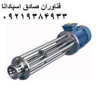 میکسر هموژنایزر روتور استاتور برای صنایع دارویی و بهداشتی