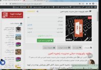 دانلود پاورپوینت مبانی مدیریت زنجیره تامین