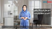آشنایی با یخچال فریزر دوو مدل 1077