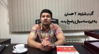 اگه توی رابطت دودلی این ویدیو رو ببین