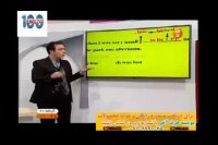 جملات مجهول - استاد محمودی