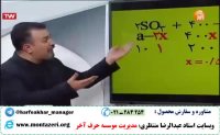 مسائل شیمی کنکور