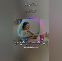 نتایج جذب پلاس