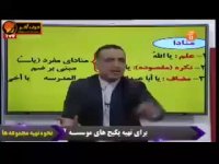 عربی کنکور تدریس منادا استاد واعظ موسسه حرف اخر