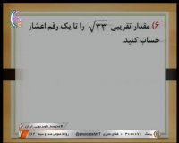 درس ریاضی هفتم : سه شنبه 30 اردیبهشت