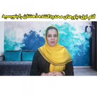 گام اول هدف گذاری