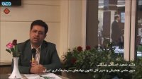 همایش تامین مالی و سرمایه گذاری برای مدیران