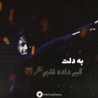 تمام آهنگ های منتشر شده از مهراد جم از مود موزیک