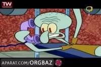 جدید ترین قسمت کارتون باب اسفنجی دوبله فارسی