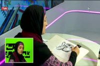 استاندارد طراحی عمومی پایه دهم (طراحی طبیعت بی جان با قلم فلزی) یکشنبه 11 خرداد