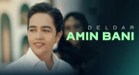 آهنگ جدید امین بانی بنام دلدار