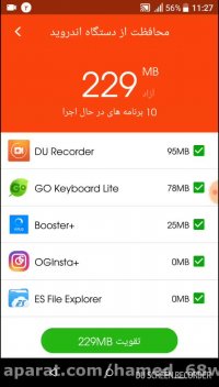 برنامه آنتی ویروس+قفل برنامه+ کلنر و...
