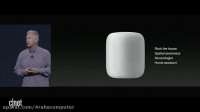 معرفی HomePod توسط فیل شیلر در کنفرانس WWDC
