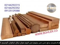 فسفربرنز برنج مس برلیوم