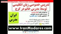شماره تماس معلم خوب زبان انگلیسی خانم در کرج