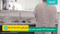 چیدمان منزل بدون مبل |مینیمال